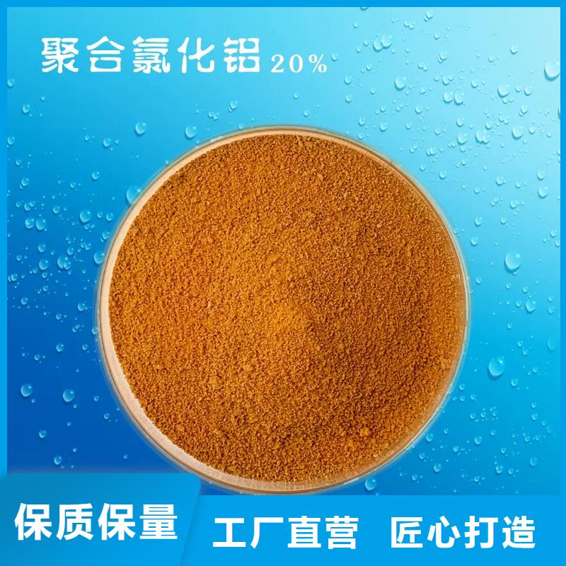 聚合氯化铝喷雾聚合氯化铝厂家实力大