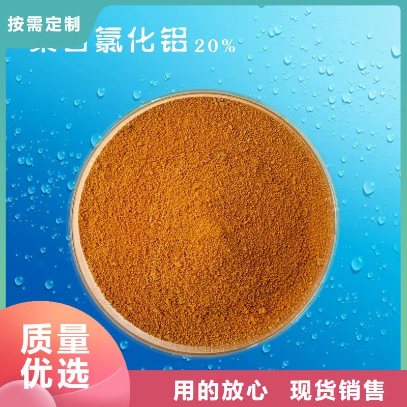  聚合氯化铝实力厂家直销
