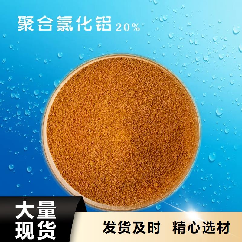 聚合氯化铝-乙酸钠碳源快速发货
