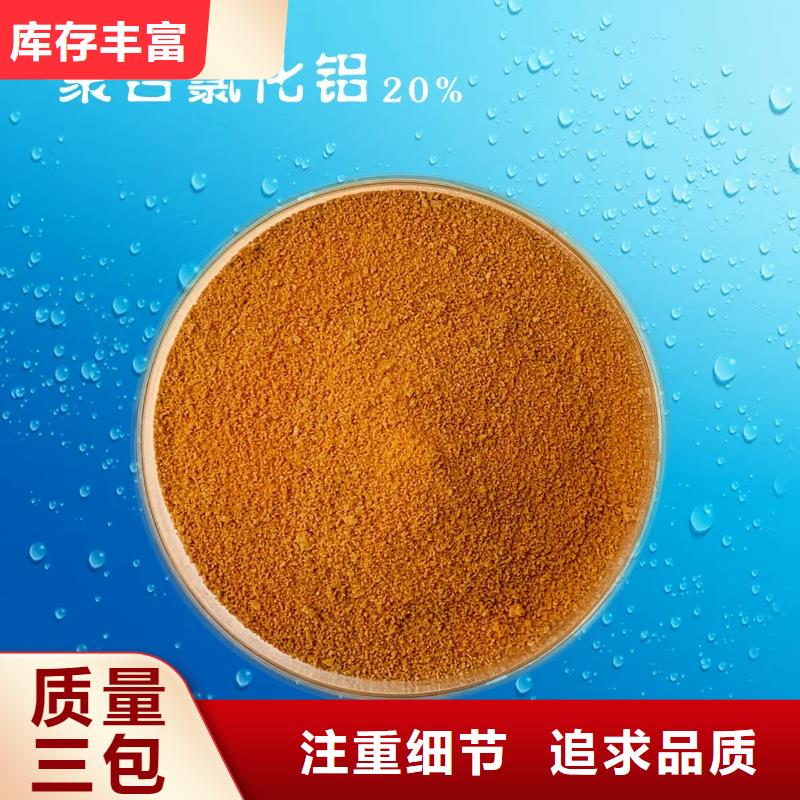  聚合氯化铝免费询价