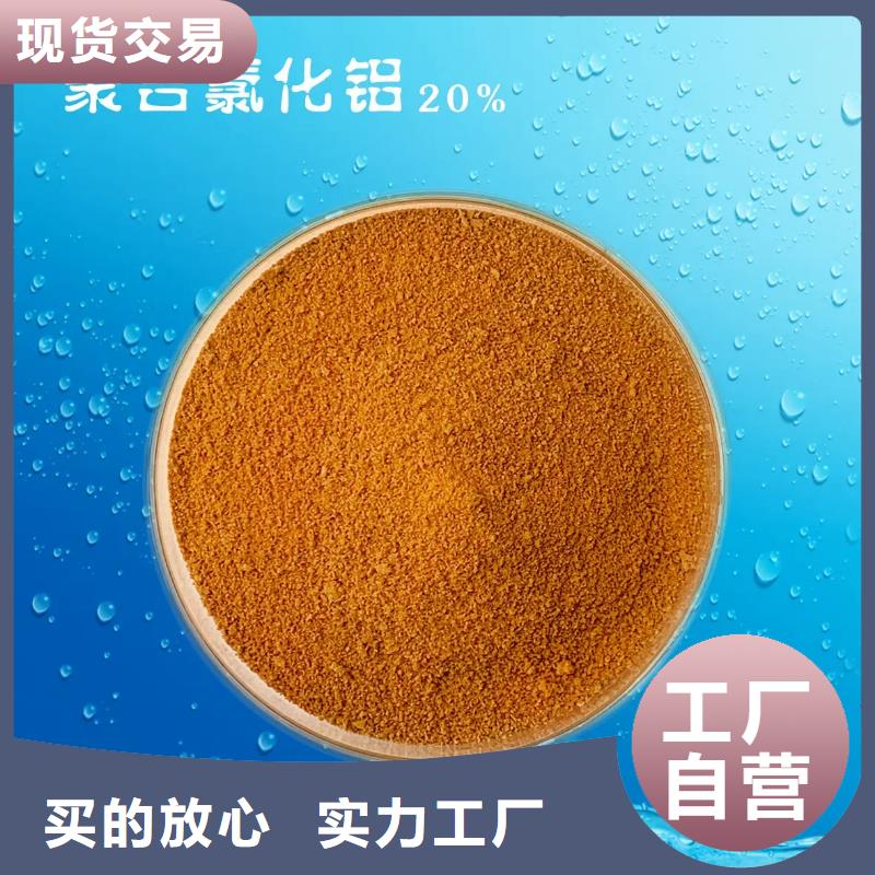  聚合氯化铝实力商家供货稳定
