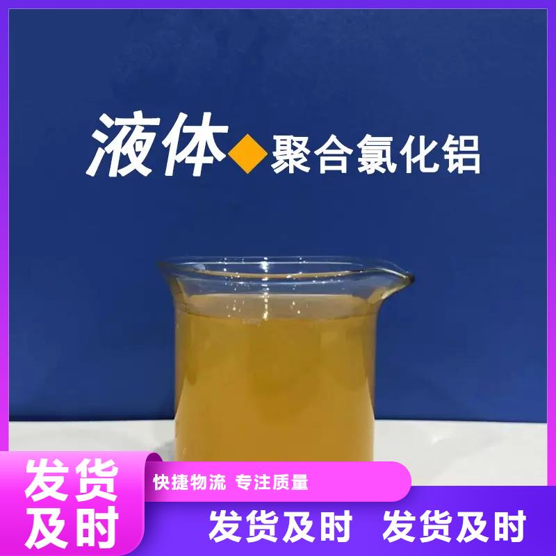 聚合氯化铝用好材做好产品