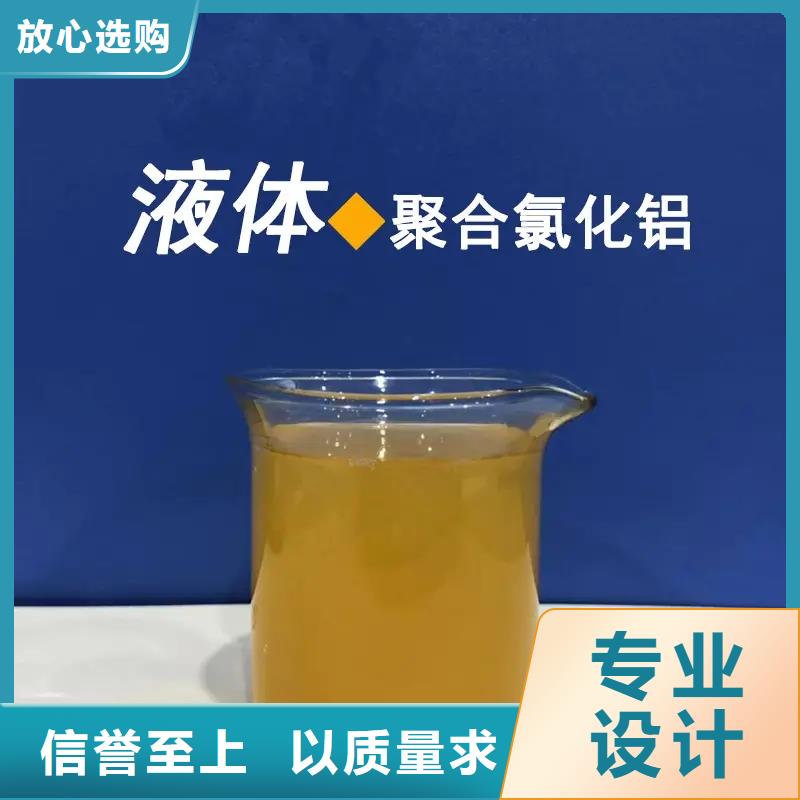  聚合氯化铝实力雄厚品质保障