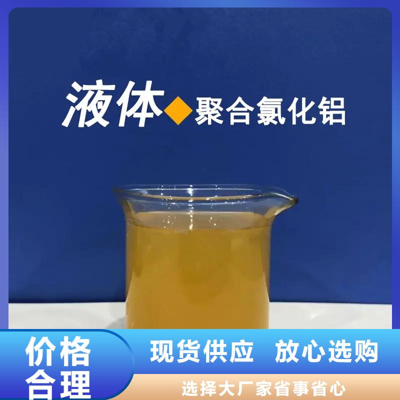 聚合氯化铝加工定制