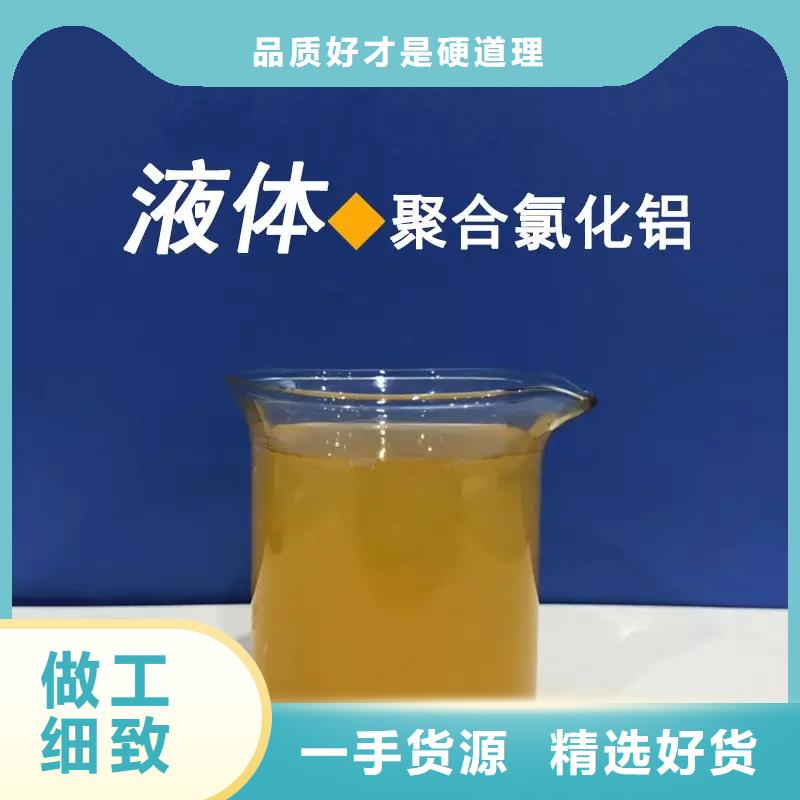 聚合氯化铝实力雄厚品质保障