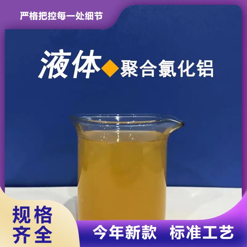  聚合氯化铝用好材做好产品