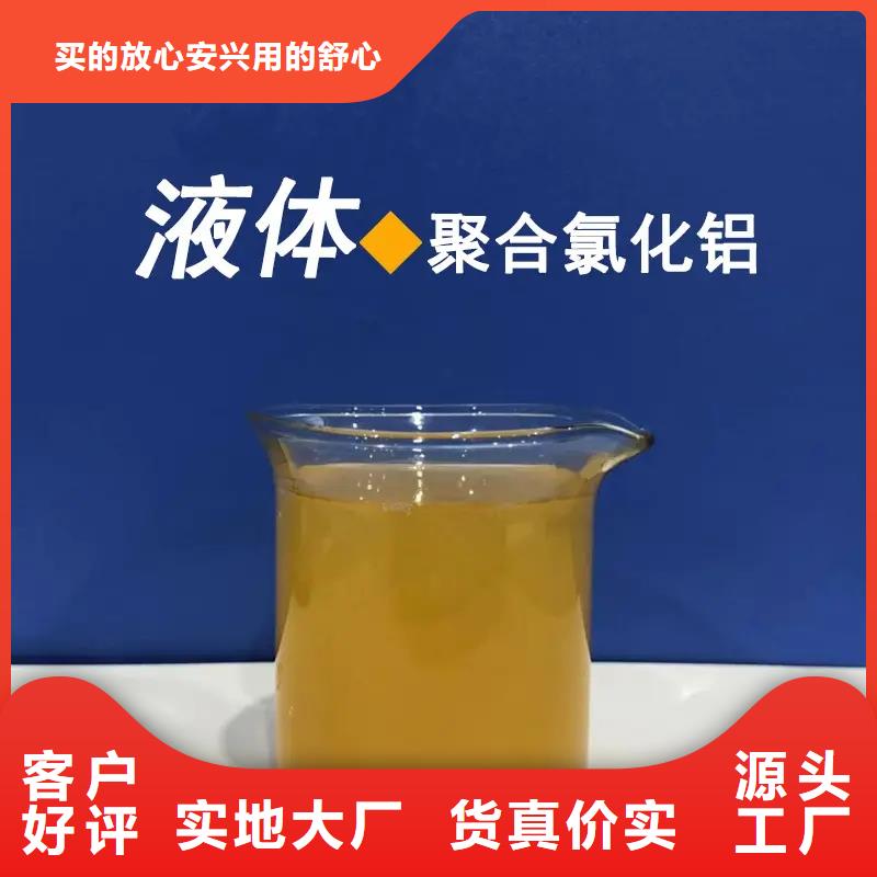 聚合氯化铝热销产品