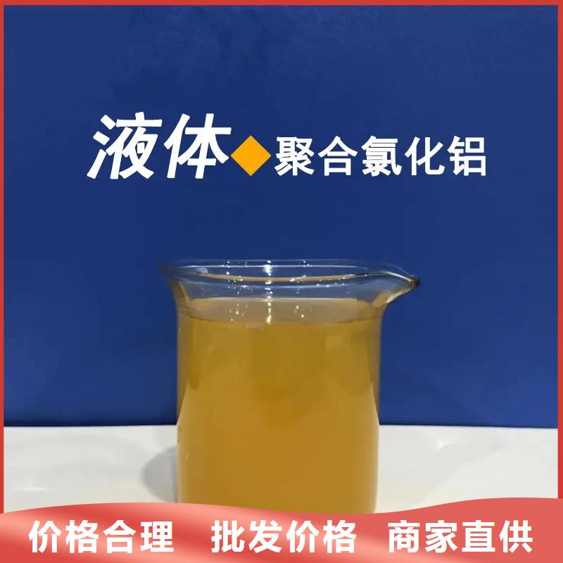 聚合氯化铝贴心服务