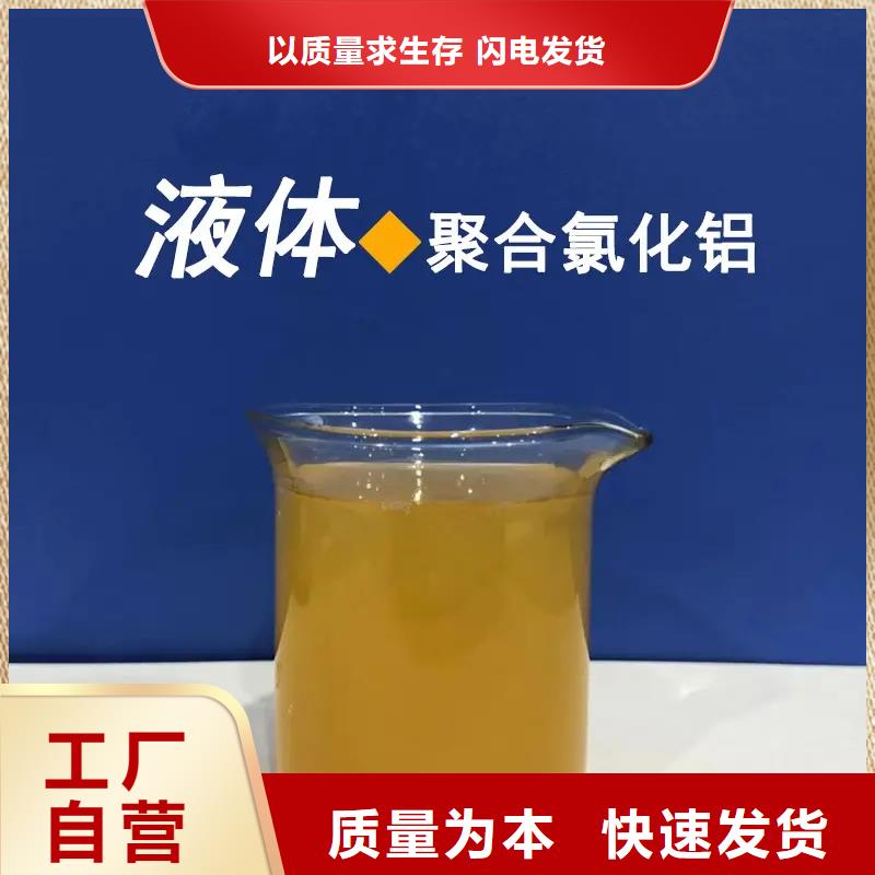 聚合氯化铝同行低价