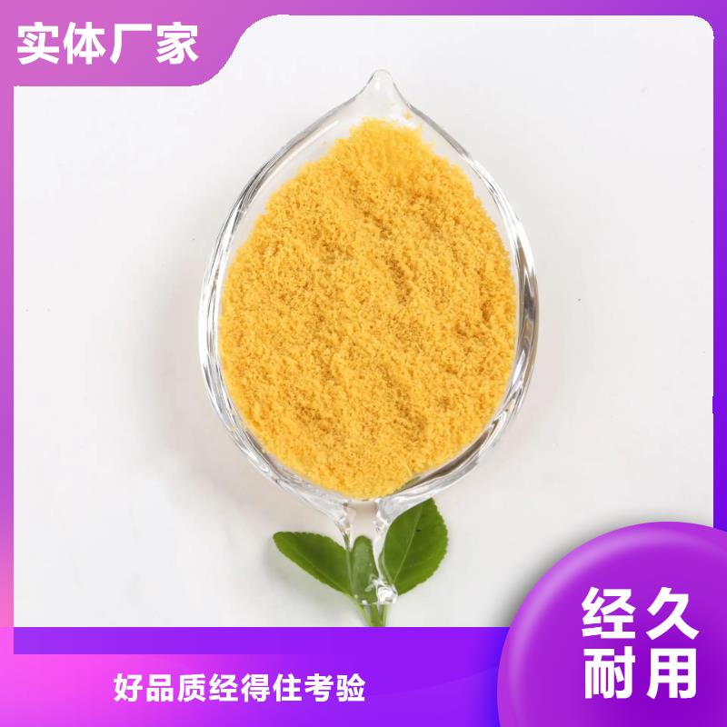 聚合氯化铝匠心打造