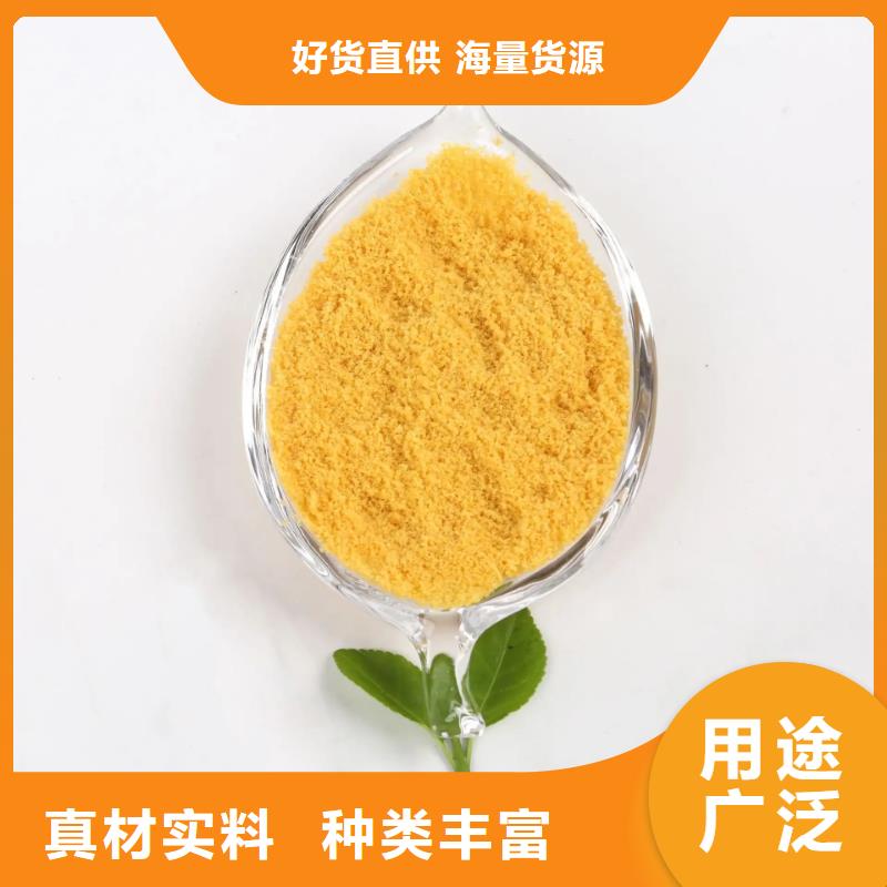  聚合氯化铝免费询价