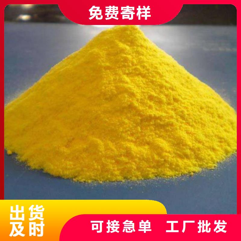 聚合氯化铝保质保量