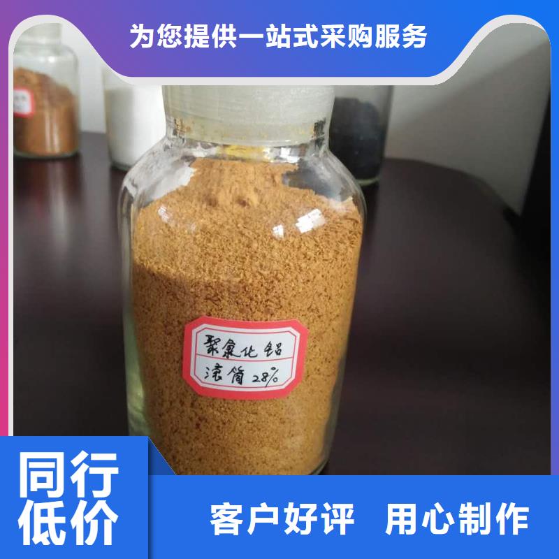  聚合氯化铝精工打造
