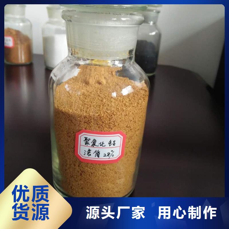 聚合氯化铝农用硫酸亚铁实力优品