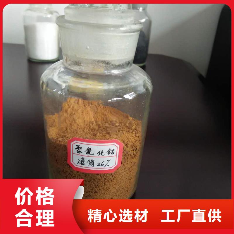 聚合氯化铝应用范围广泛