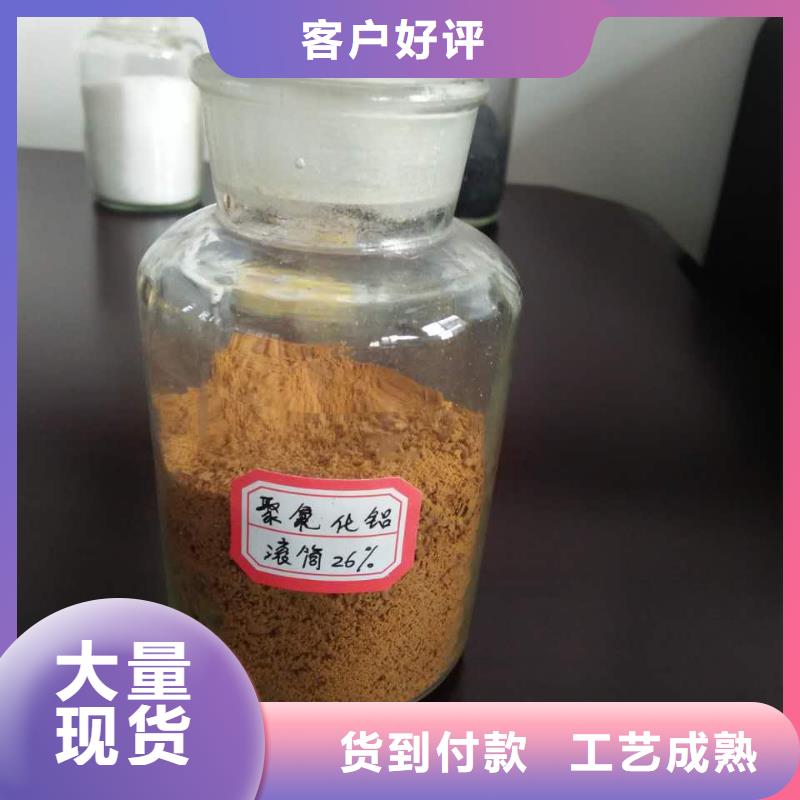 聚合氯化铝热销产品