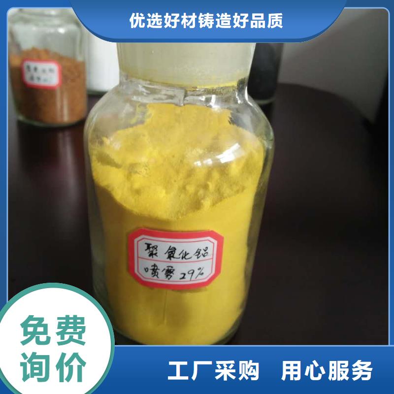 【聚合氯化铝工业级复合聚铁产品实拍】