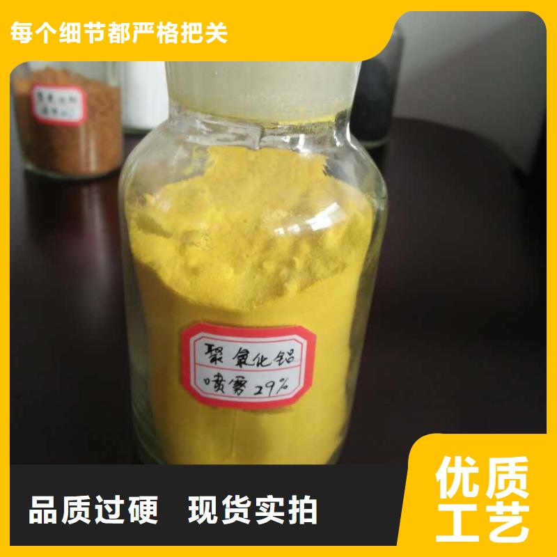 聚合氯化铝精工细作品质优良