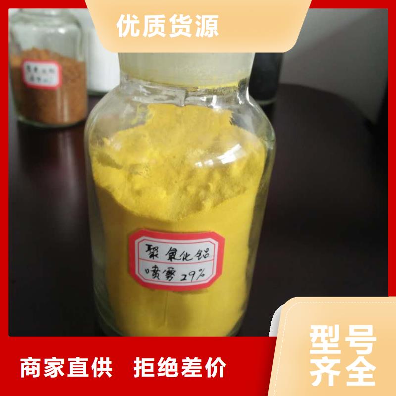 聚合氯化铝厂家采购