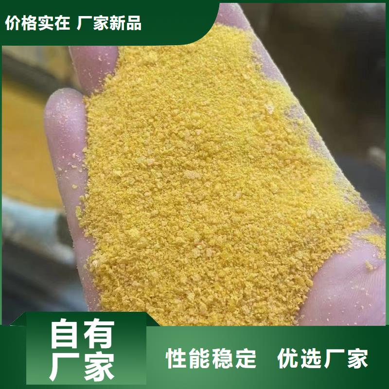 聚合氯化铝加工定制