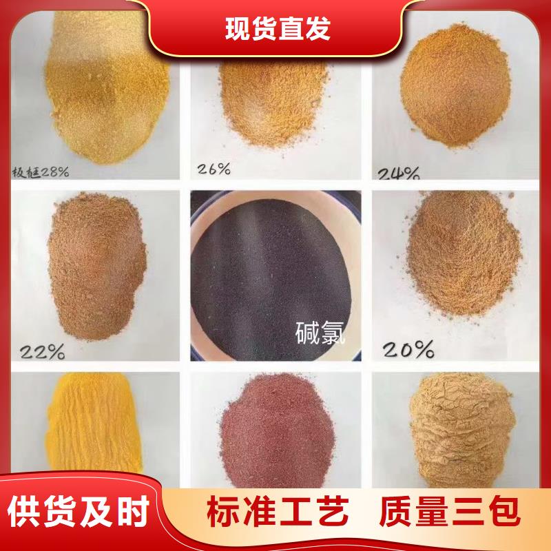 聚合氯化铝用好材做好产品