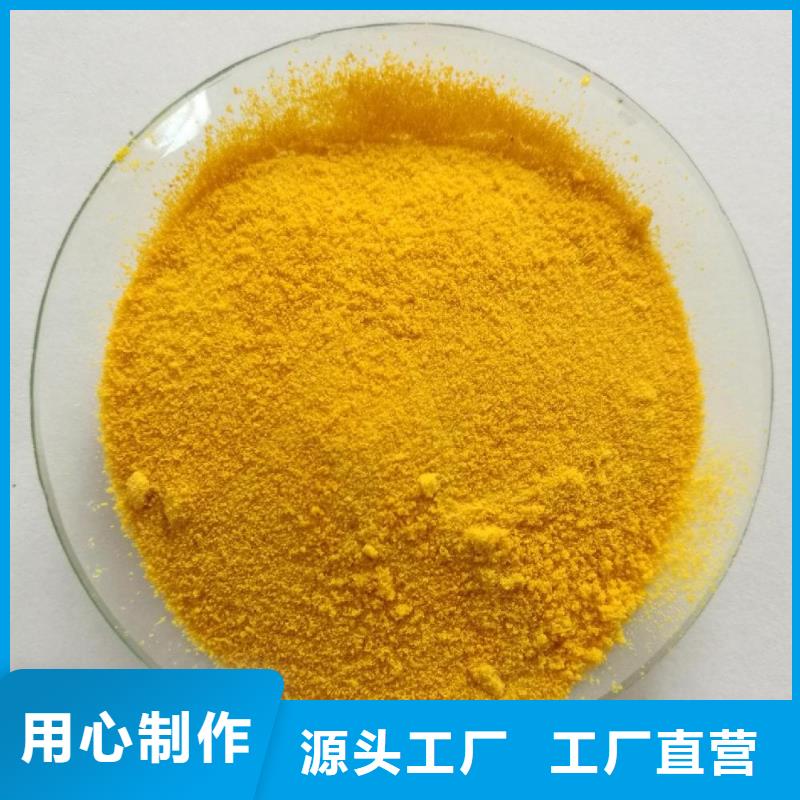  聚合氯化铝按需定制