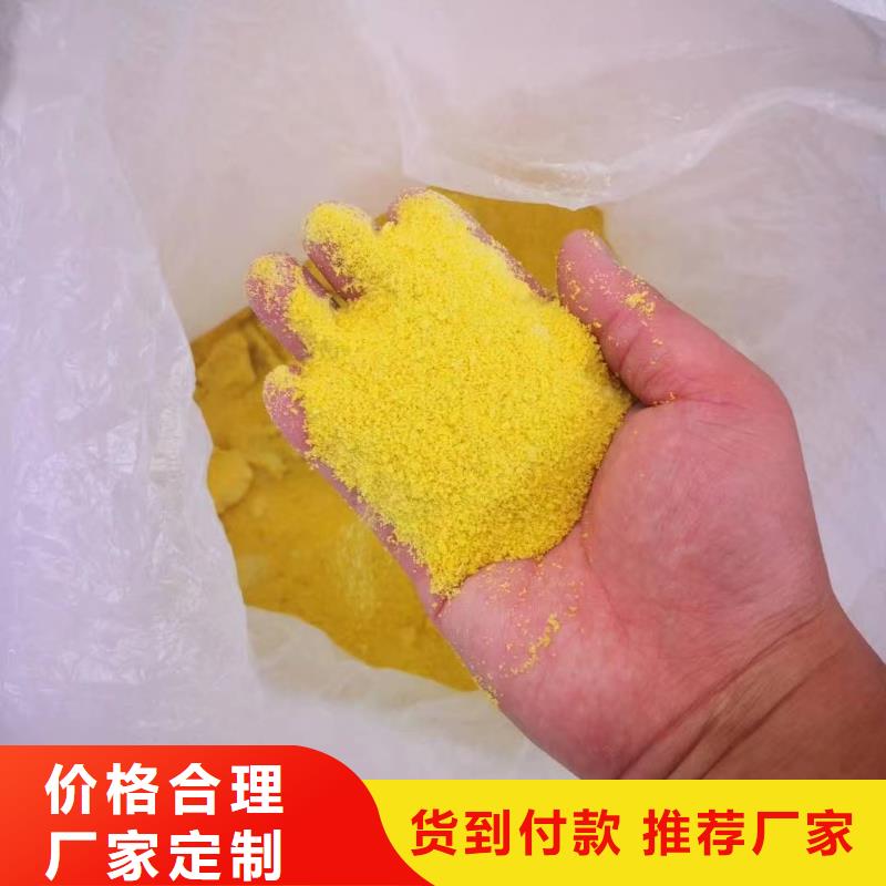 聚合氯化铝随心所欲定制