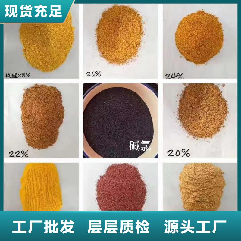  聚合氯化铝按需定制