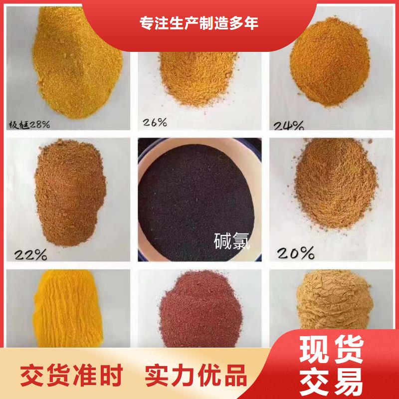  聚合氯化铝多年行业经验