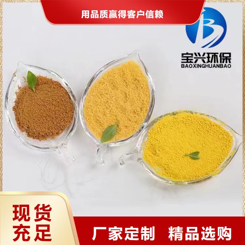  聚合氯化铝免费询价
