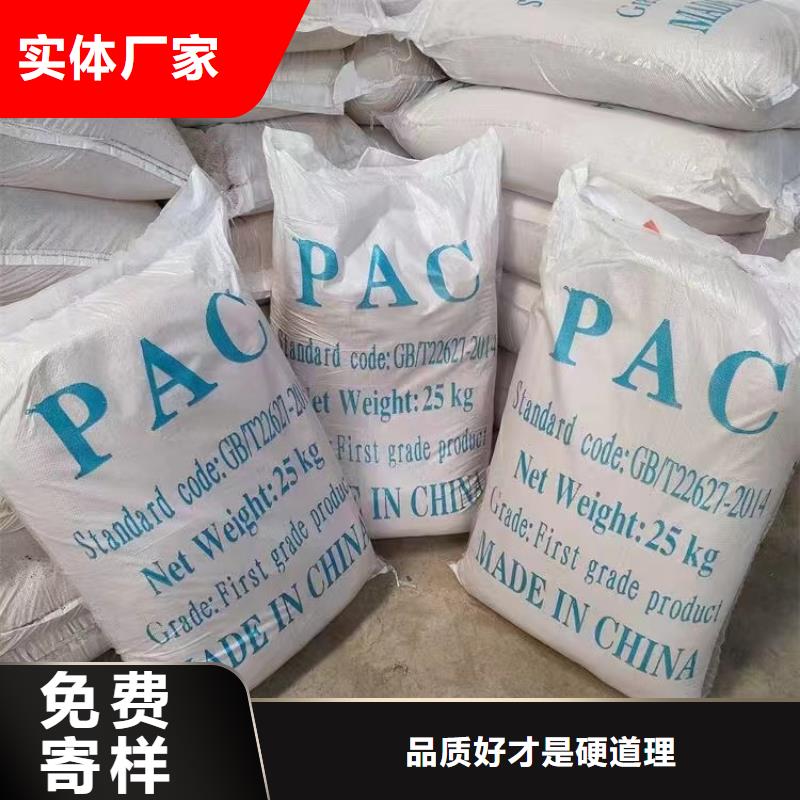  聚合氯化铝按需定制