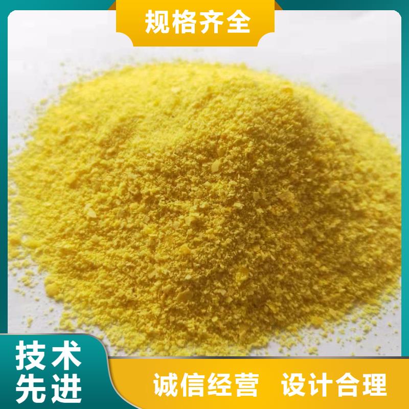 聚合氯化铝支持批发零售