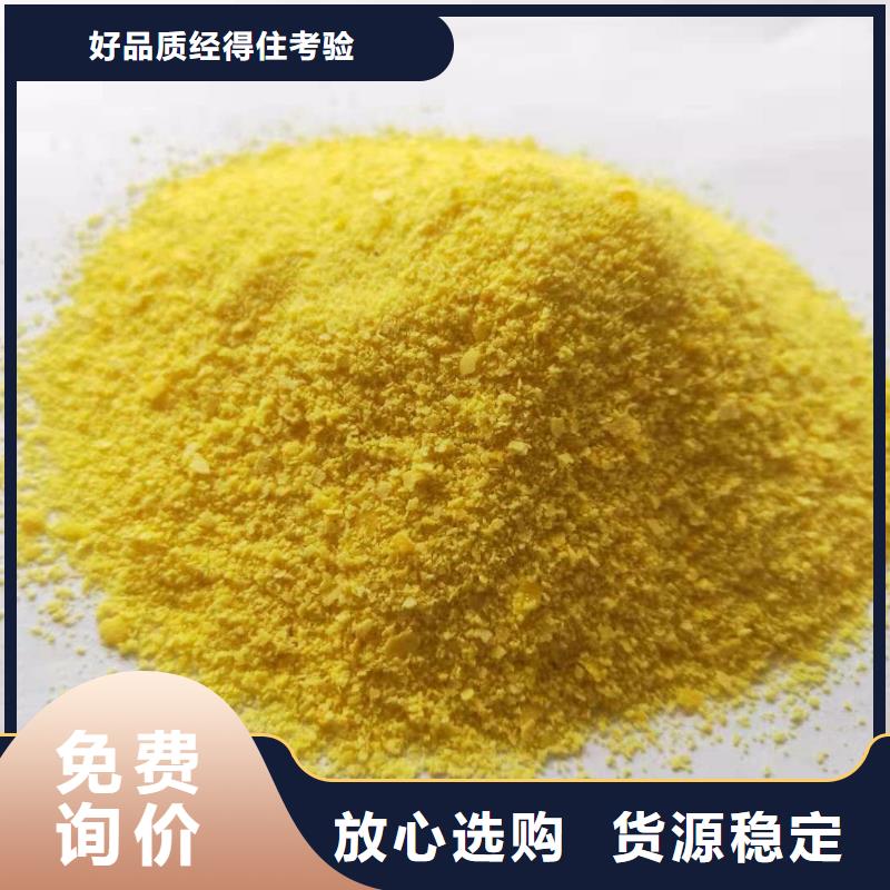 聚合氯化铝极速发货