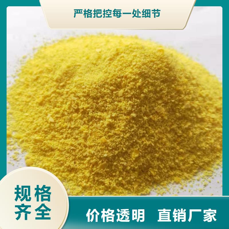 聚合氯化铝源厂直接供货