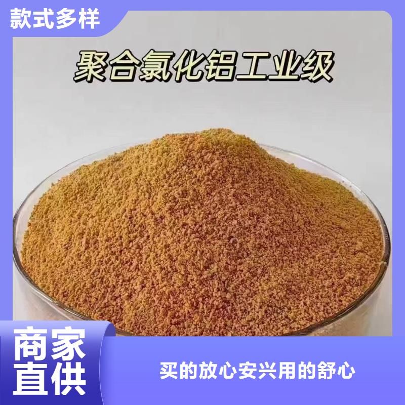 聚合氯化铝用品质赢得客户信赖