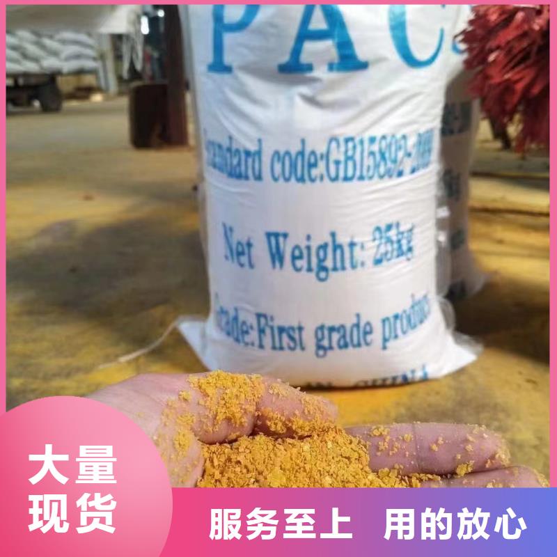 聚合氯化铝商家直供