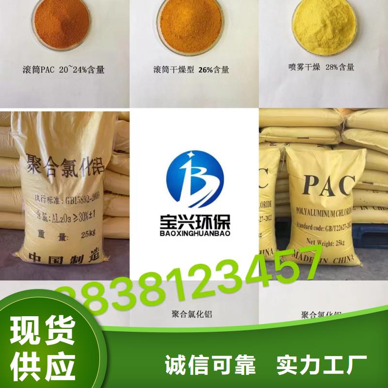 聚合氯化铝诚信为本