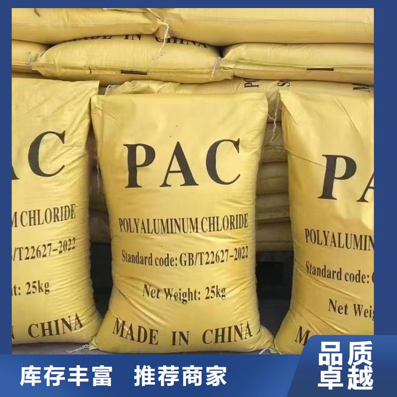 聚合氯化铝用品质赢得客户信赖