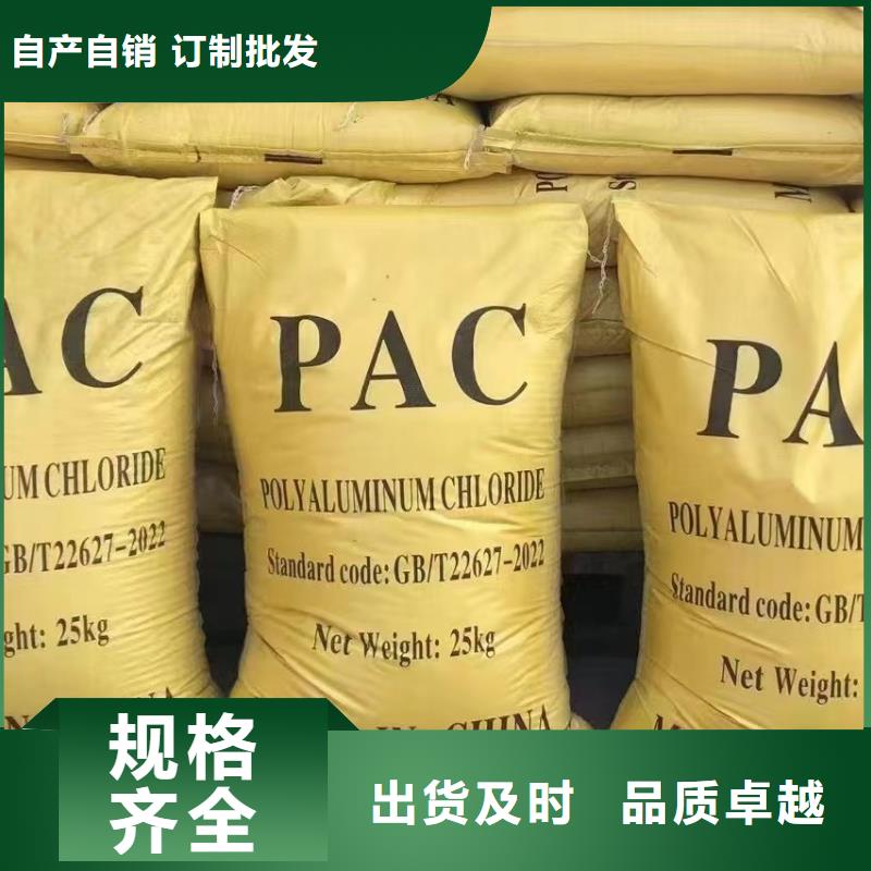 聚合氯化铝源头厂家直销