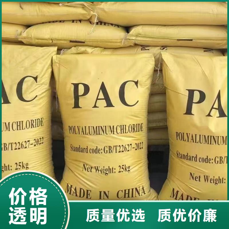 聚合氯化铝买的是放心