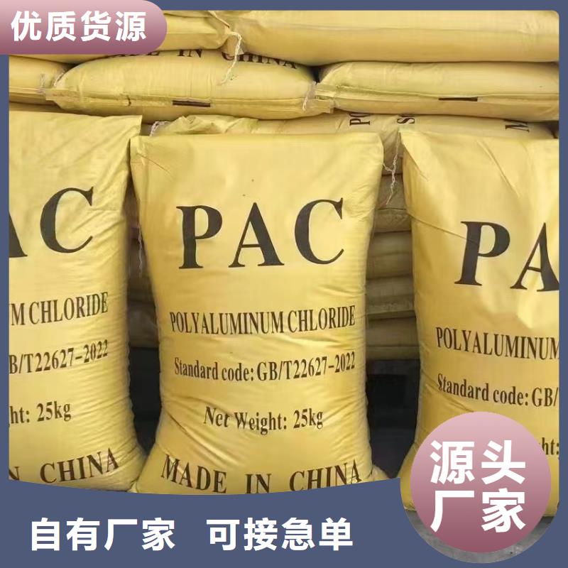 聚合氯化铝固体聚合氯化铝产地直供