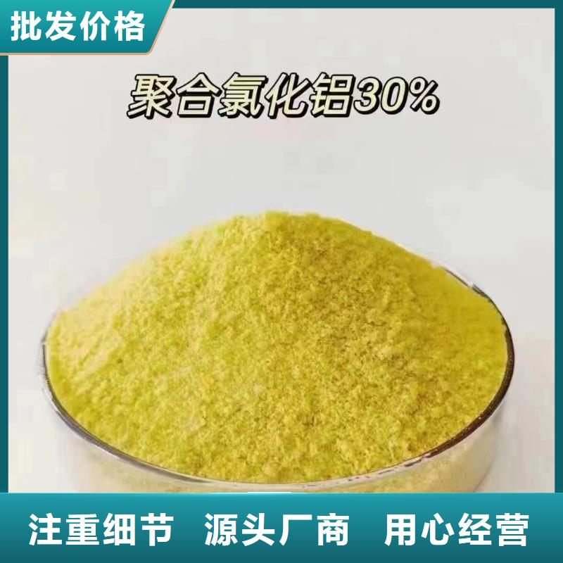 聚合氯化铝支持批发零售