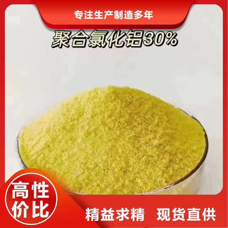 聚合氯化铝批发货源