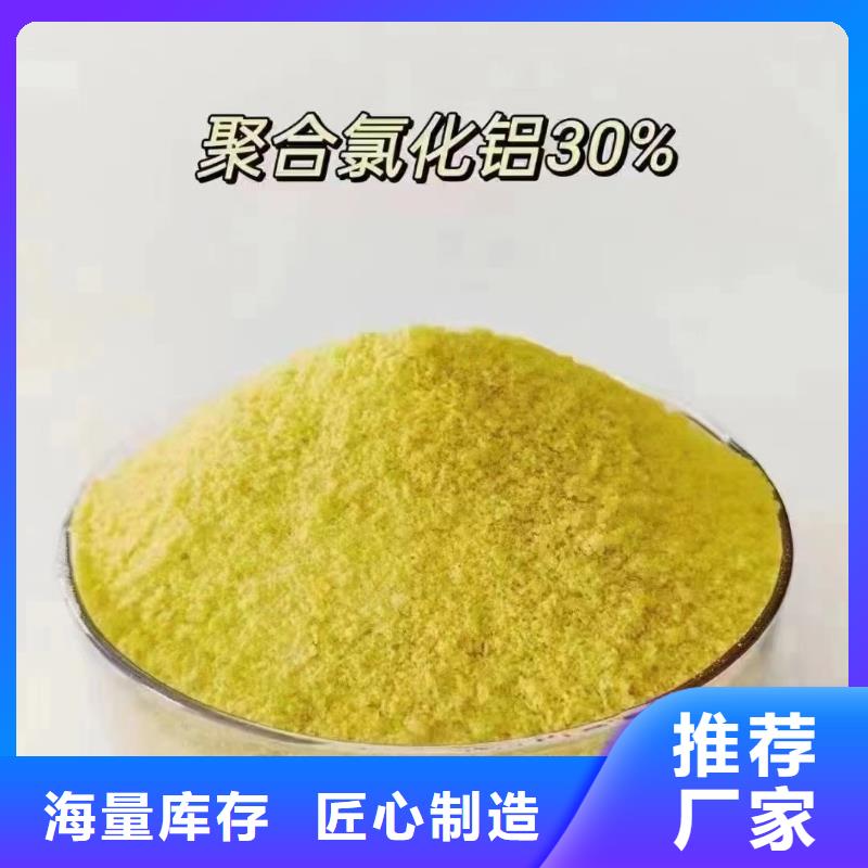 【聚合氯化铝】除臭剂货源充足