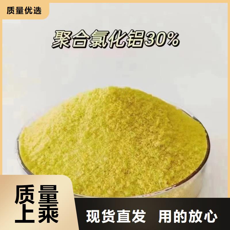 聚合氯化铝厂家直营