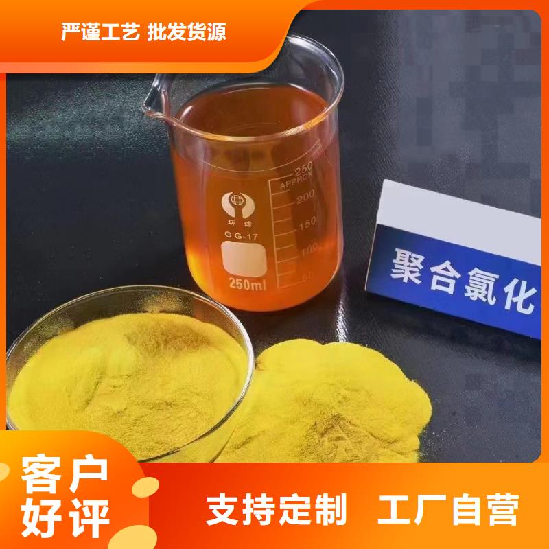 聚合氯化铝【液体碳源】细节之处更加用心