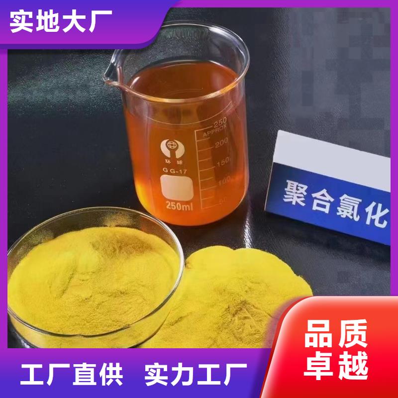 聚合氯化铝多年实力厂家