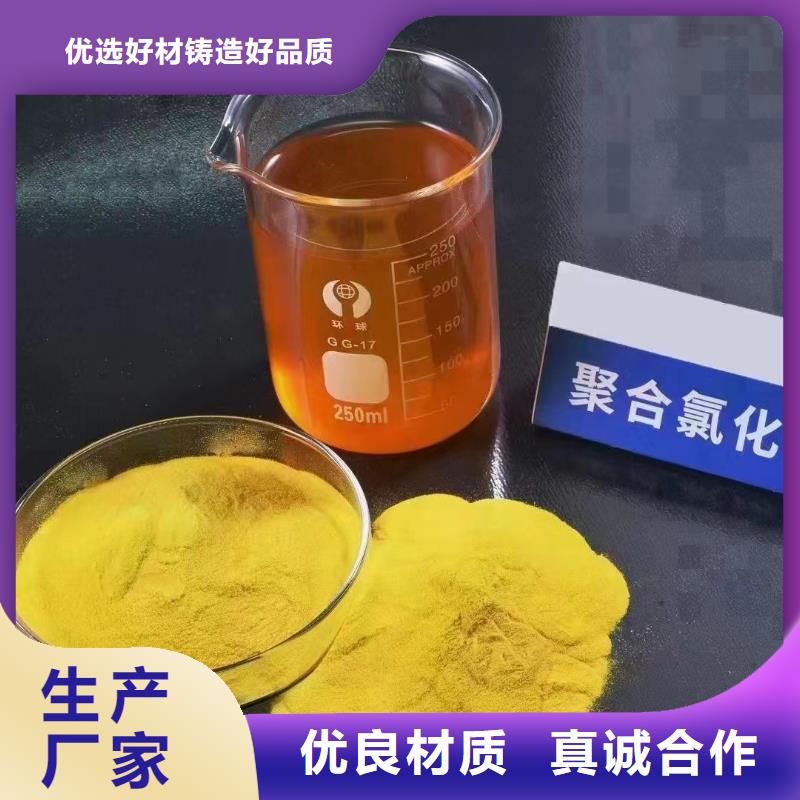 聚合氯化铝应用广泛