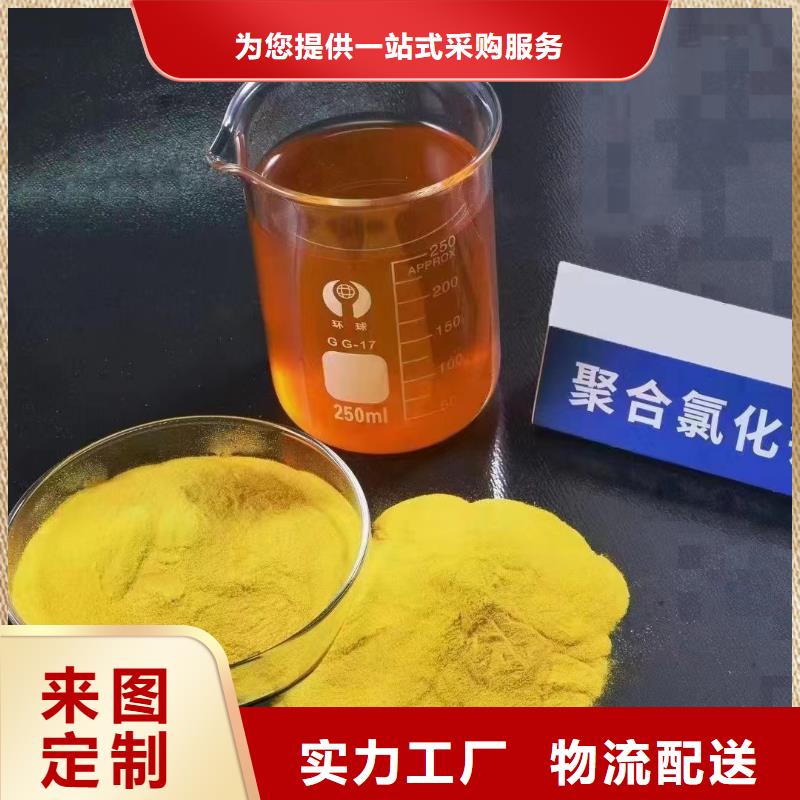 聚合氯化铝实力雄厚品质保障
