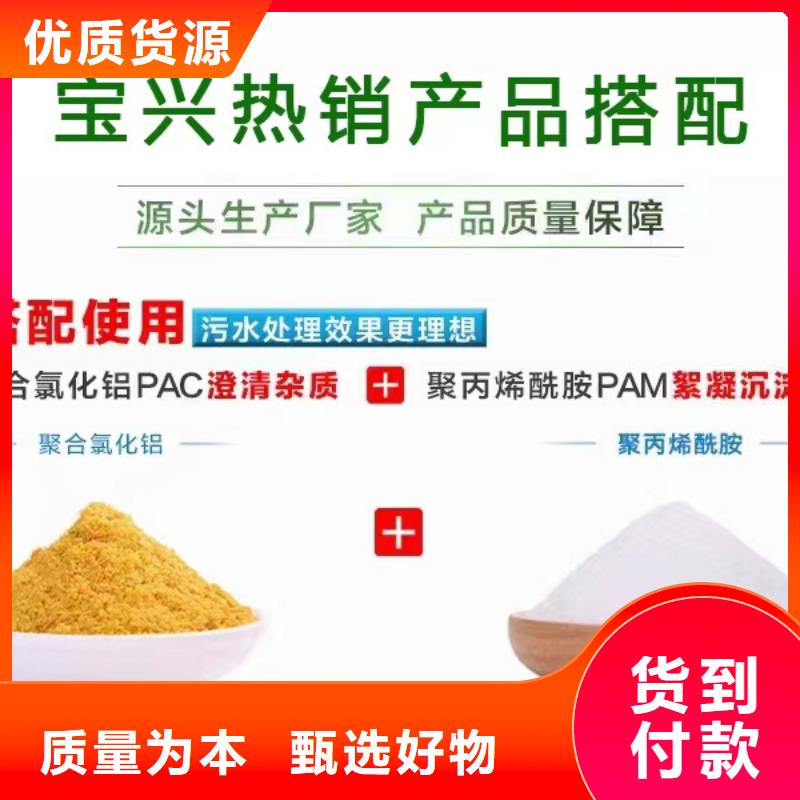聚合氯化铝现货齐全售后无忧